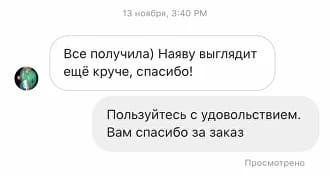 Отзыв клиента 13