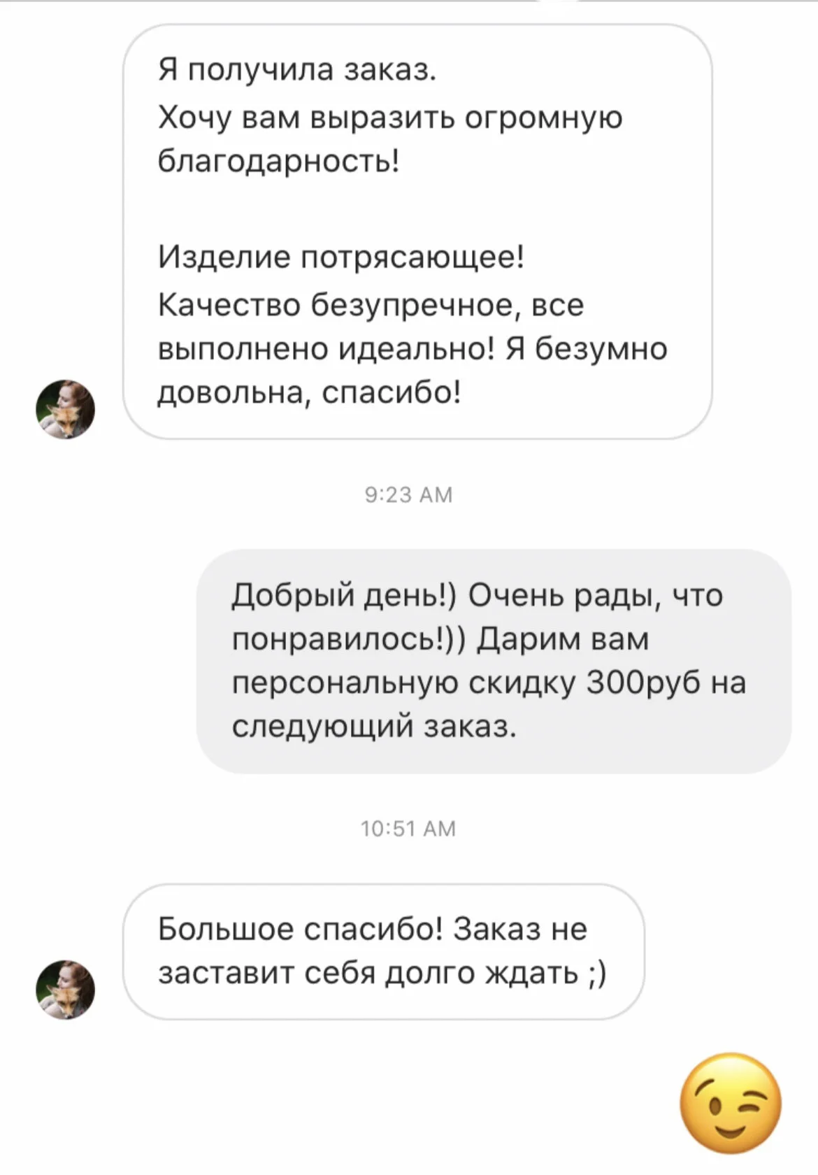 Отзыв клиента 17