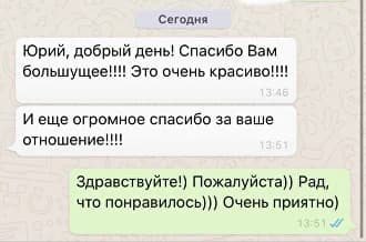 Отзыв клиента 20
