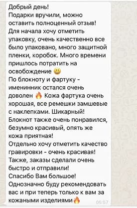 Отзыв клиента 21